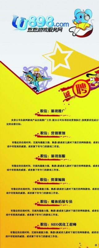 螃蟹网络游戏交易平台招聘信息