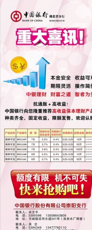 快来抢购吧图片