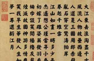 田氏颜真卿字体下载颜体楷书字体