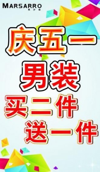 天猫男装首页banner欧式男装海报大图