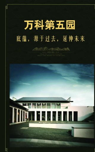 房地产看板图片