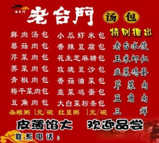 老台门彩页dm图片