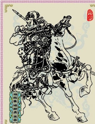 地微星 矮脚虎 王英图片