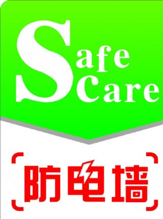 海尔防电墙图标图片